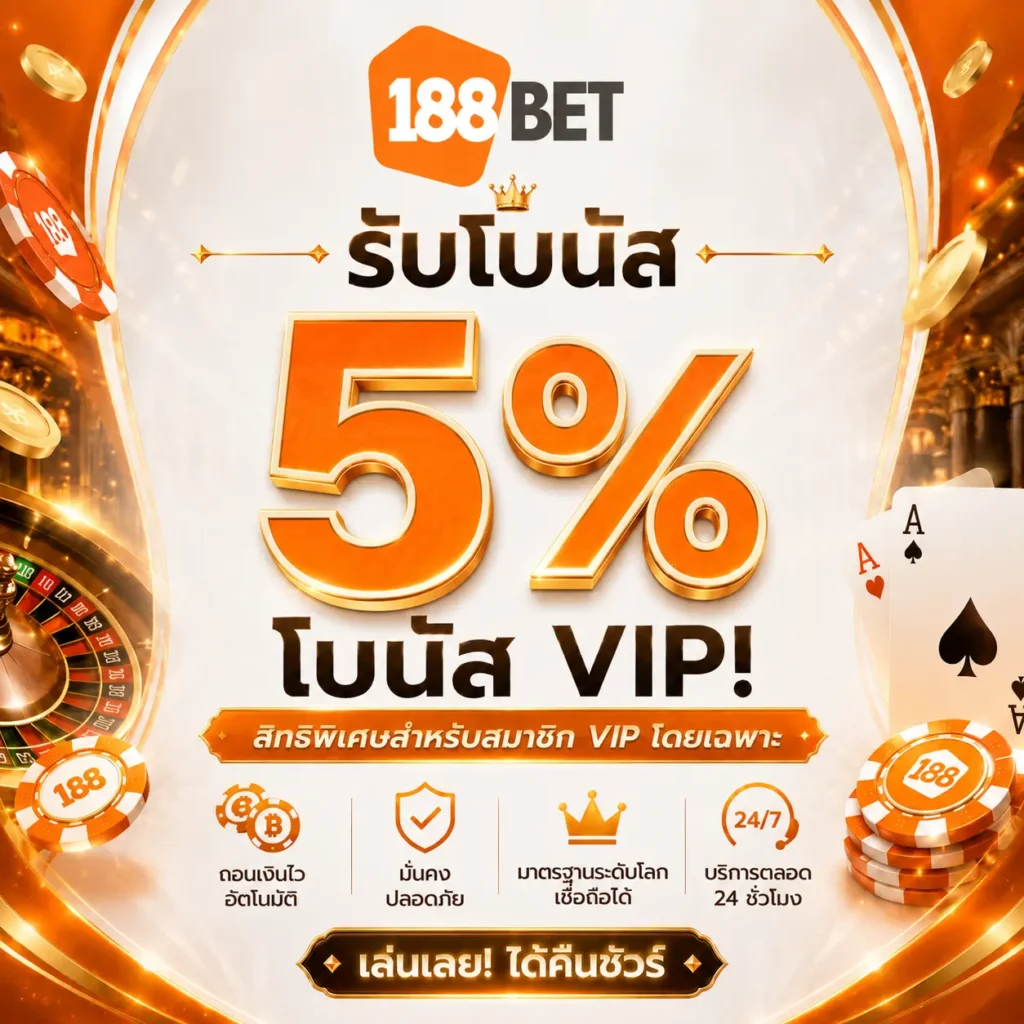 bonus vip
